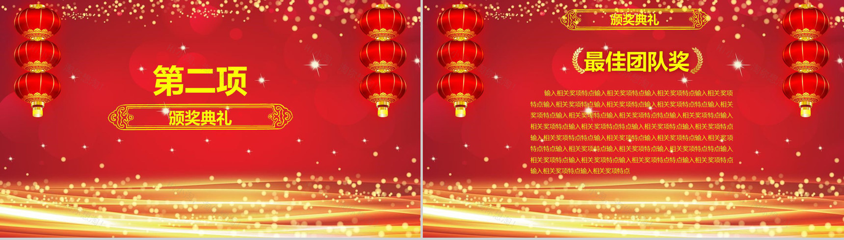 红灯笼动态企业开门红年会总结誓师大会PPT模板-7