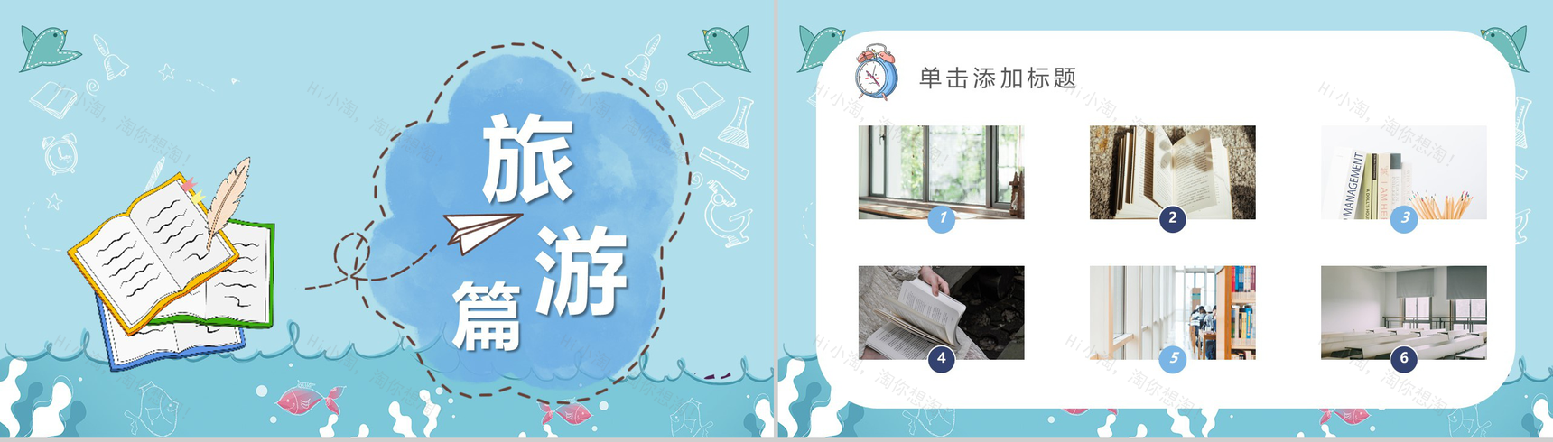 浅蓝色简约风格幼儿园小学我的寒假生活PPT模板-8