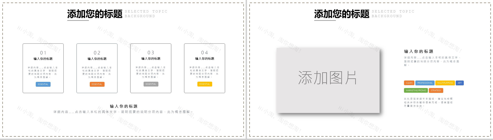 白色简约风圣诞节PPT模板-3