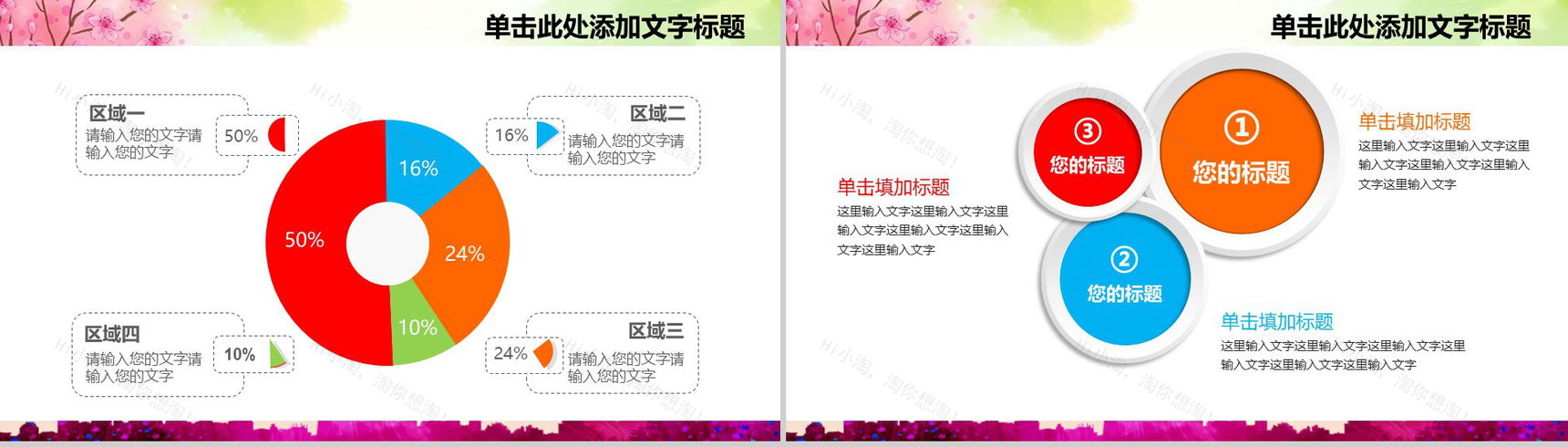 小清新微粒体中国共青团五四青年节PPT模板-13