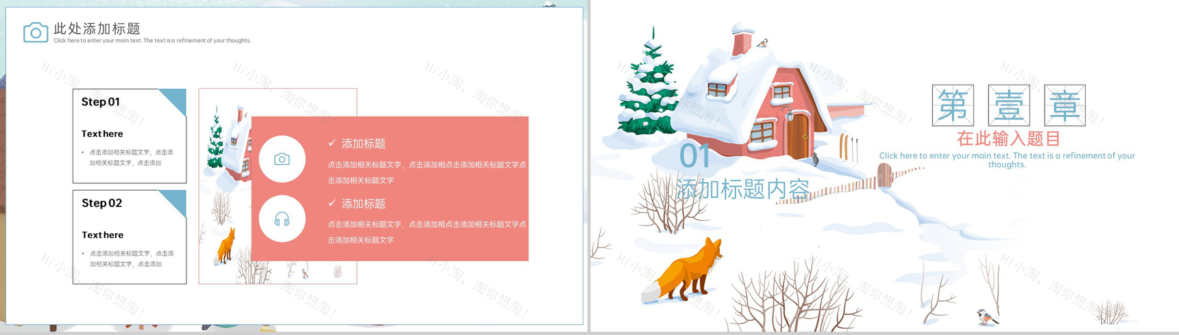 白色简洁传统二十四节气大雪主题工作总结PPT模板-4