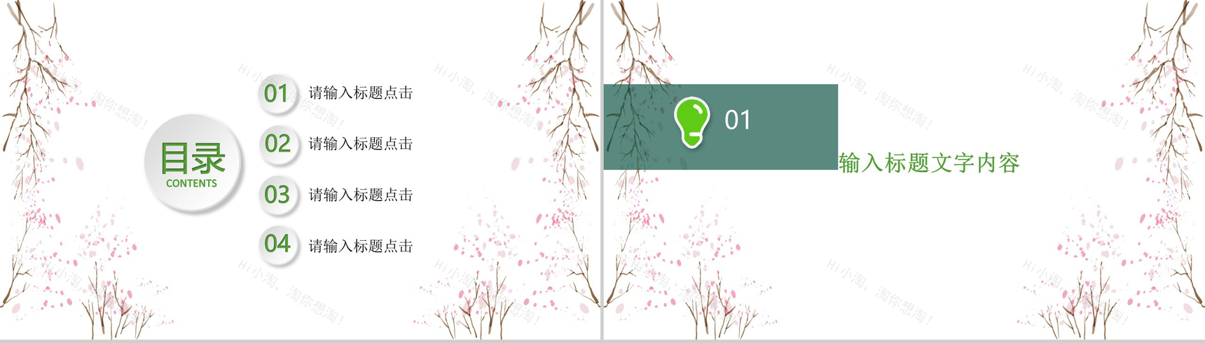 清明节气历史传统文化教育普及PPT模板-2