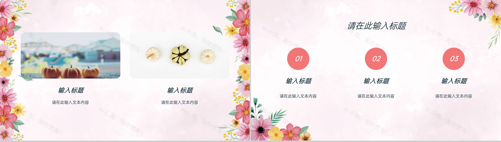 粉色小清新风感恩节主题工作总结汇报PPT模板-7