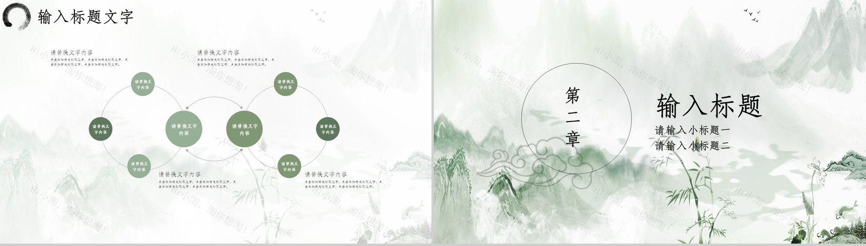 中国水墨风九九重阳活动策划汇报总结PPT模板-5