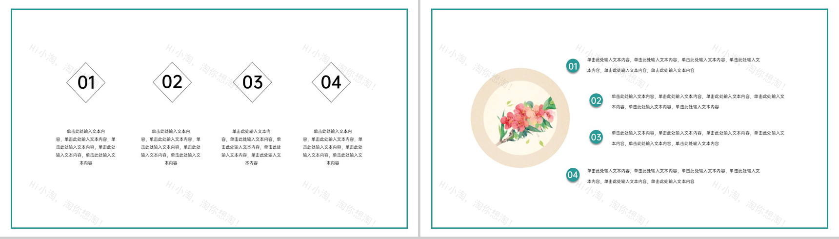 绿色水墨中国风清明节活动策划方案PPT模板-5