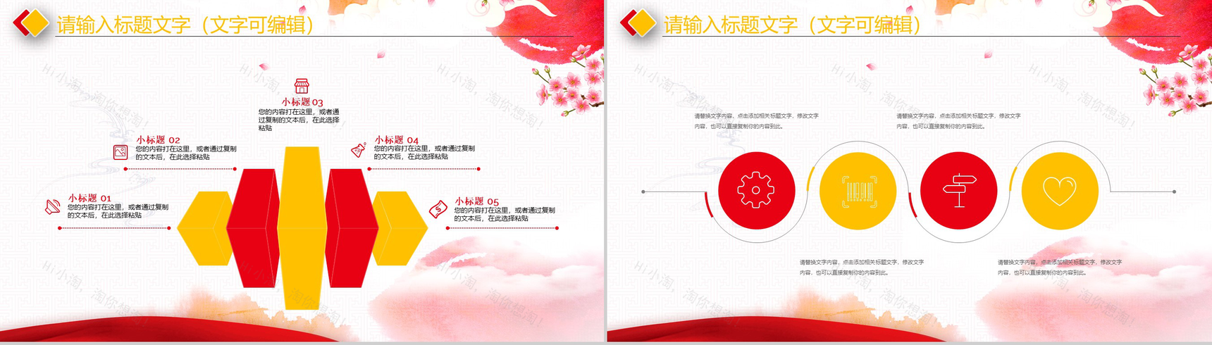 大气简约商务中秋国庆双节活动策划PPT模板-11