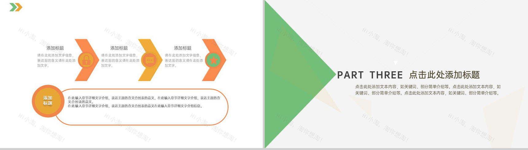 绿色扁平五四青年节青春励志主题班会通用PPT模板-7