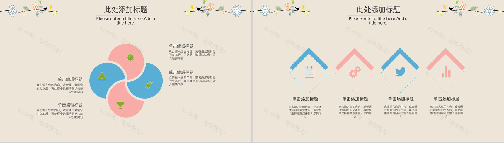 棕色扁平文艺风六一儿童节主题活动策划PPT模板-5