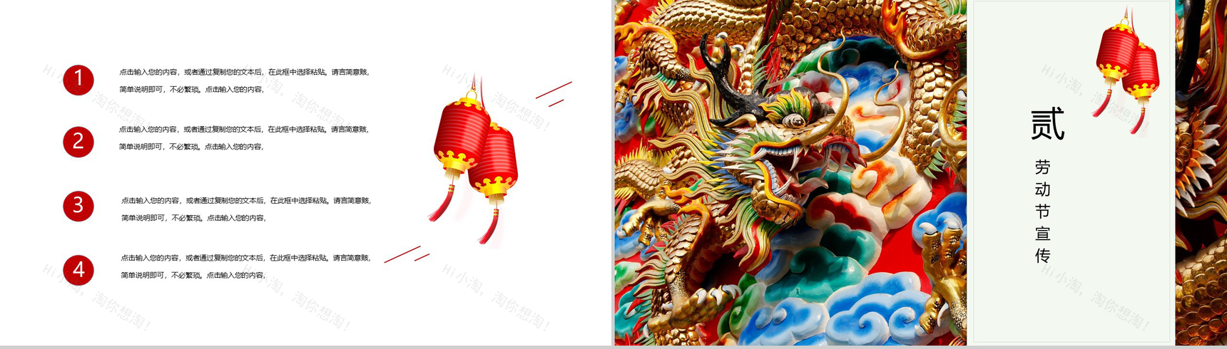 劳动光荣知识崇高劳动节主题班会PPT模板-4