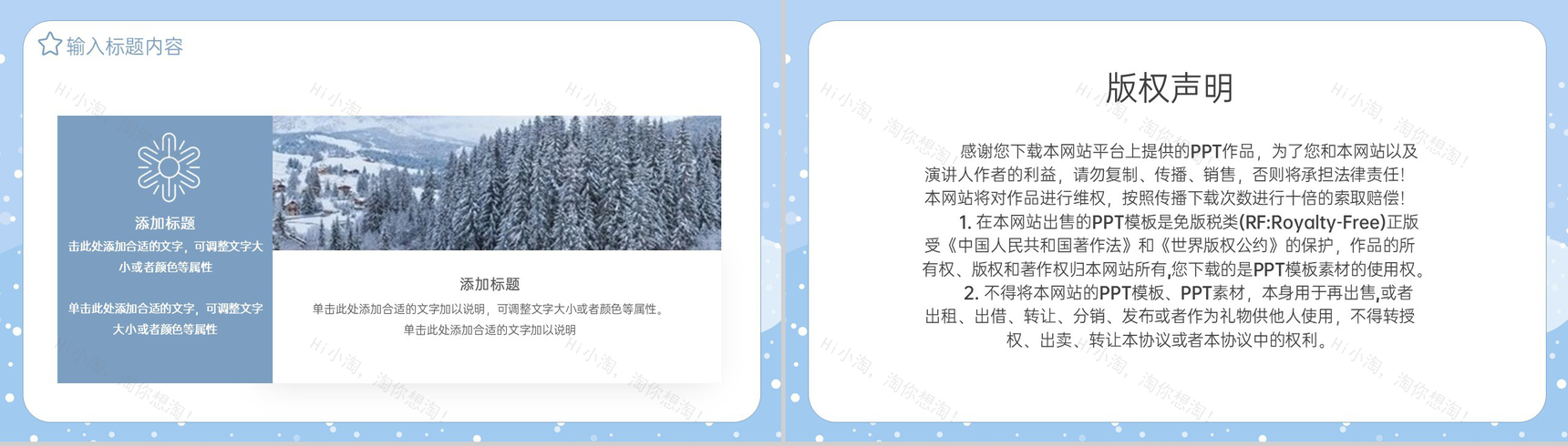 蓝色可爱卡通风传统节气大雪传统习俗介绍PPT模板-9
