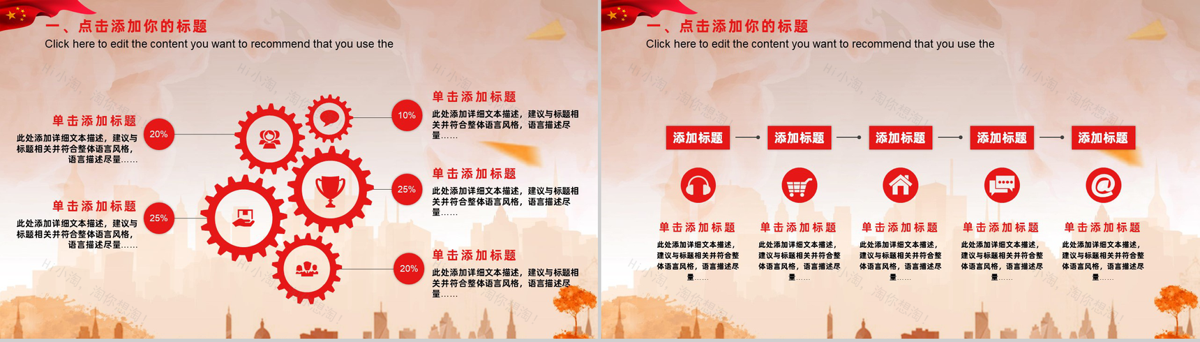 学习中国共产党党风党政党建国庆节宣传教育党课演讲PPT模板-4