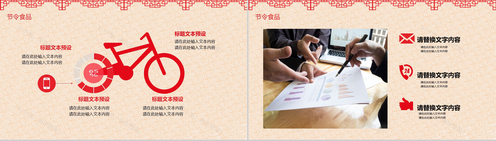 喜庆中国风主题小年习俗文化介绍PPT模板-9