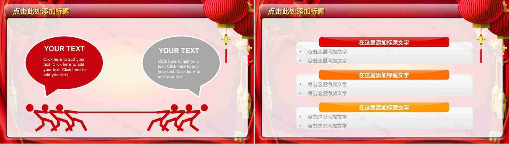 年终总结2019开门红节日庆典PPT模板-17