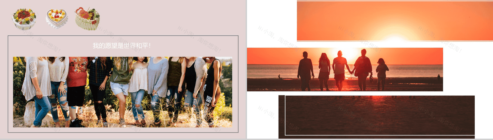 公司周年纪念PPT模板-5