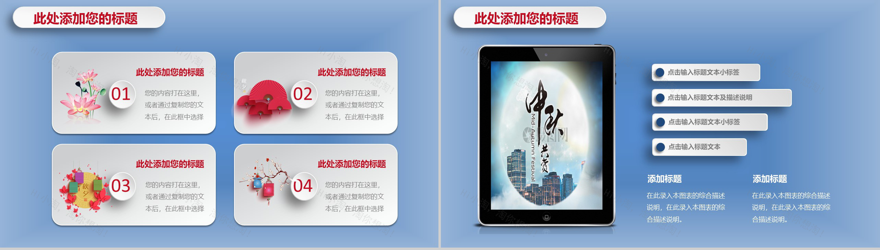 古典古风中秋活动介绍策划汇报总结PPT模板-9