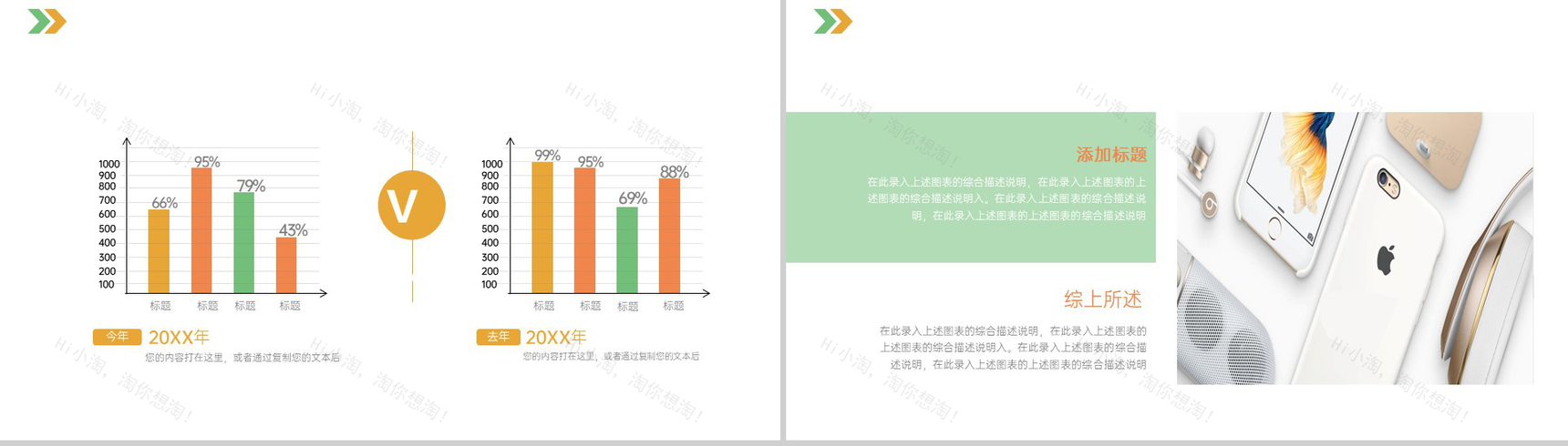 绿色扁平五四青年节青春励志主题班会通用PPT模板-6