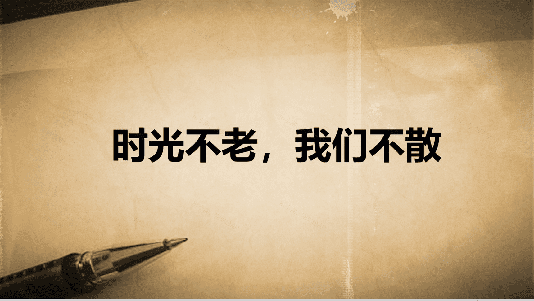 简约复古青春毕业纪念册PPT模板-11