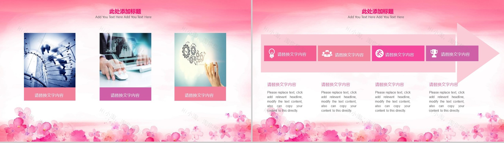 粉色优雅女生节活动宣传PPT模板-3