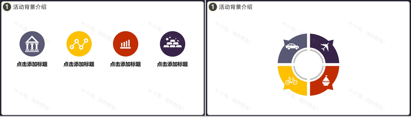 企业宣传万圣节派对活动策划PPT模板-3