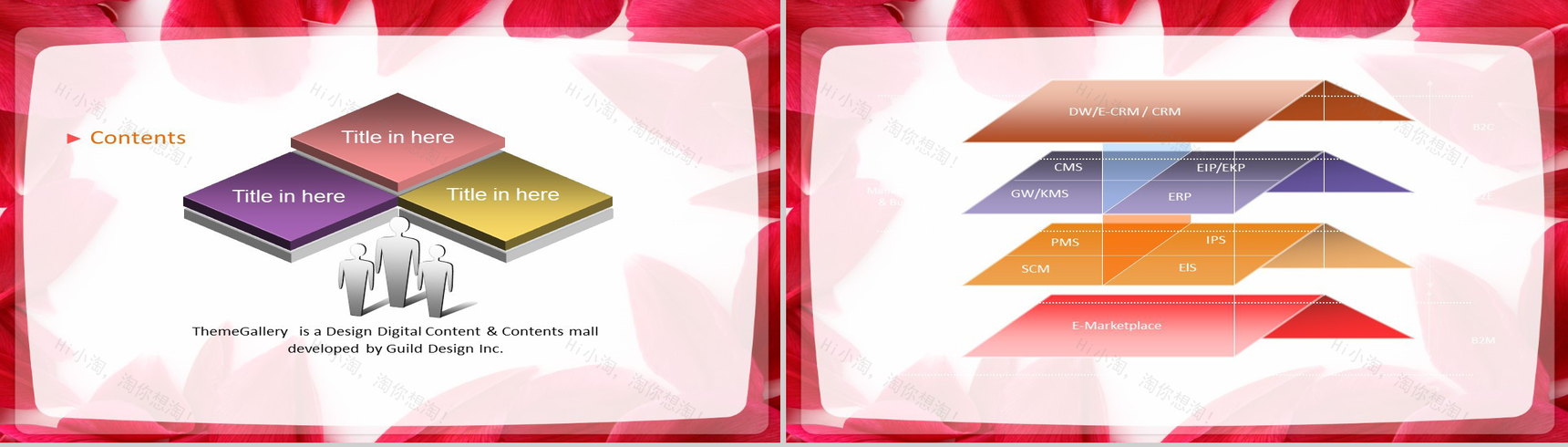 浪漫情人节通用PPT模板-8