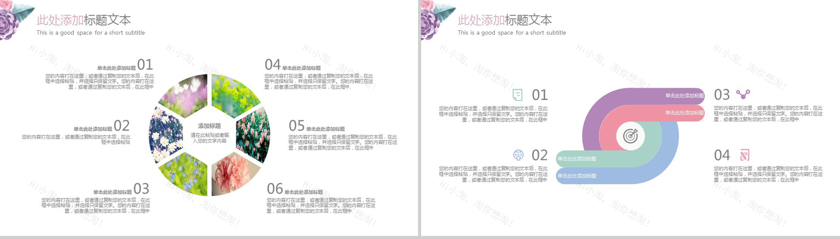 欧式花纹求婚订婚婚礼结婚纪念PPT模板-9