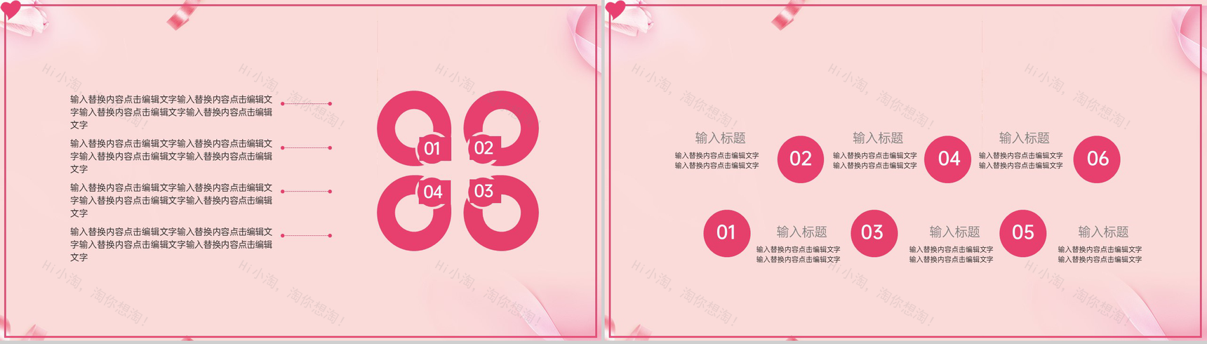 粉色卡通风护士节节日介绍活动宣传通用PPT模板-8