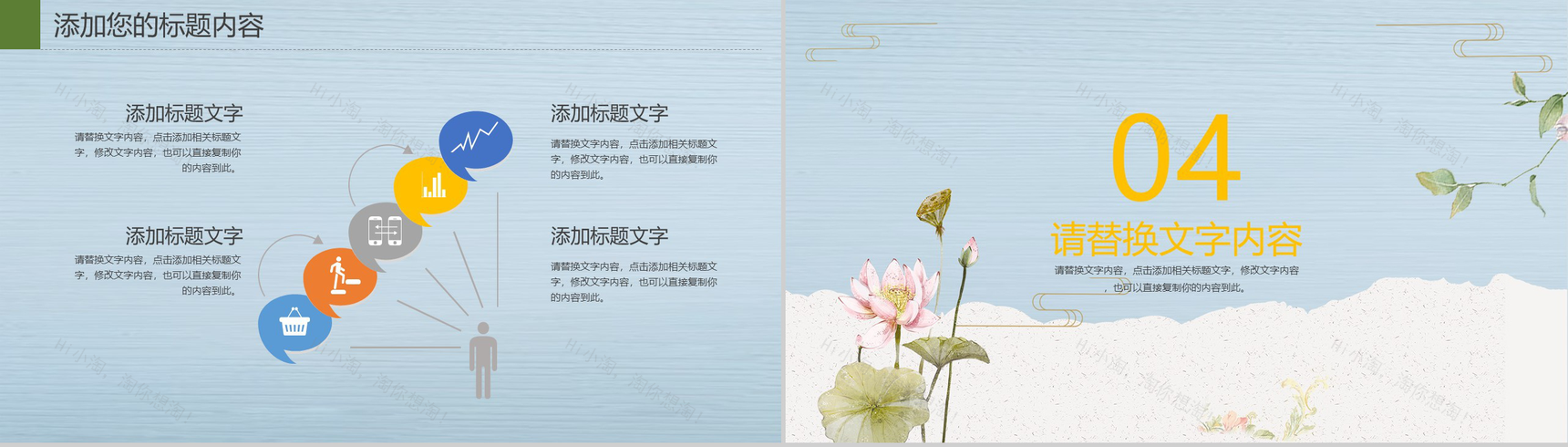 二十四节气大暑节气荷花主题PPT模板-9