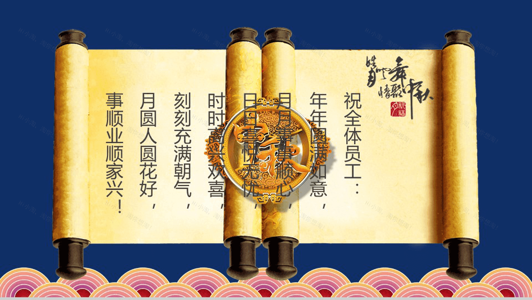 创意大气中秋节公司季度颁奖晚会PPT模板-18