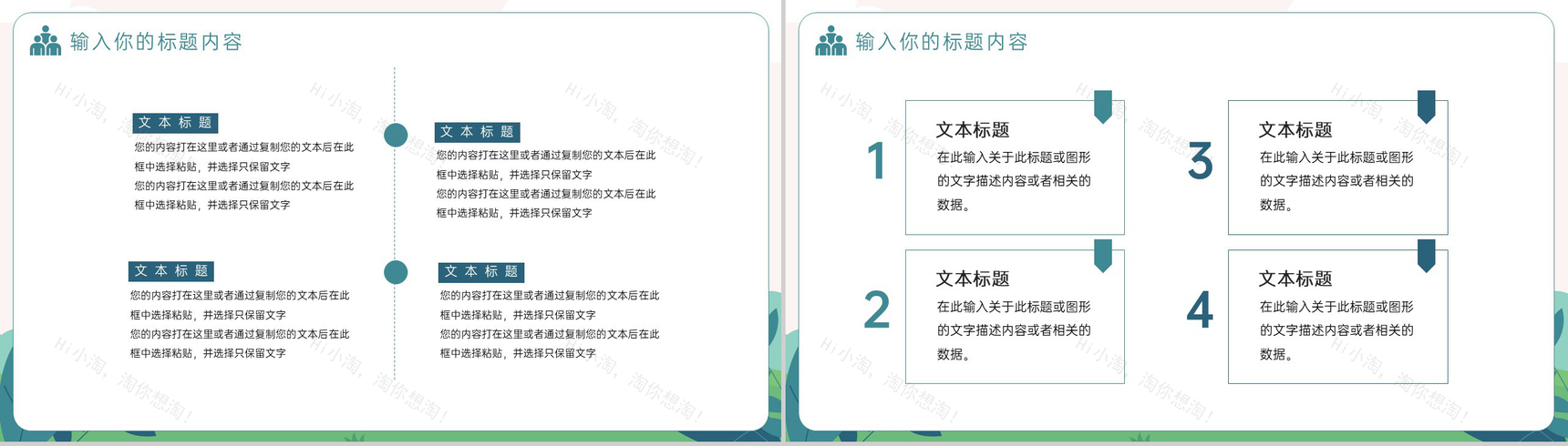 绿色卡通风父爱如山父亲节节日宣传PPT模板-5