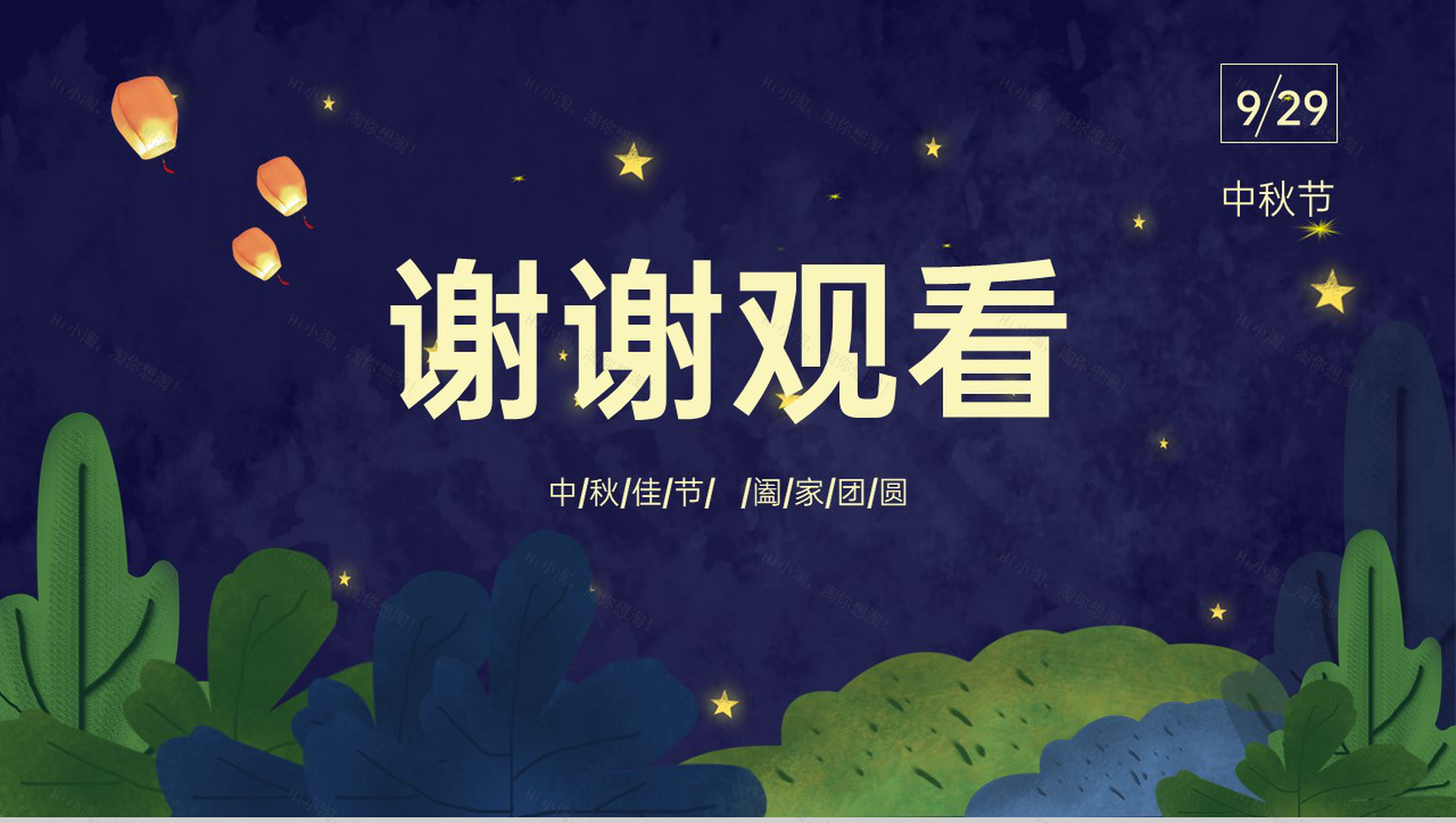 蓝色简约卡通风月满中秋中秋节的起源PPT模板-12