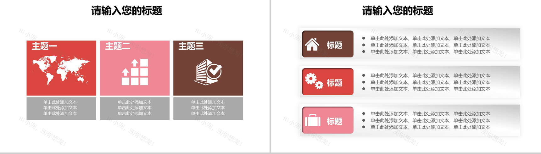 粉色母亲节活动策划宣传亲情教育PPT模板-9