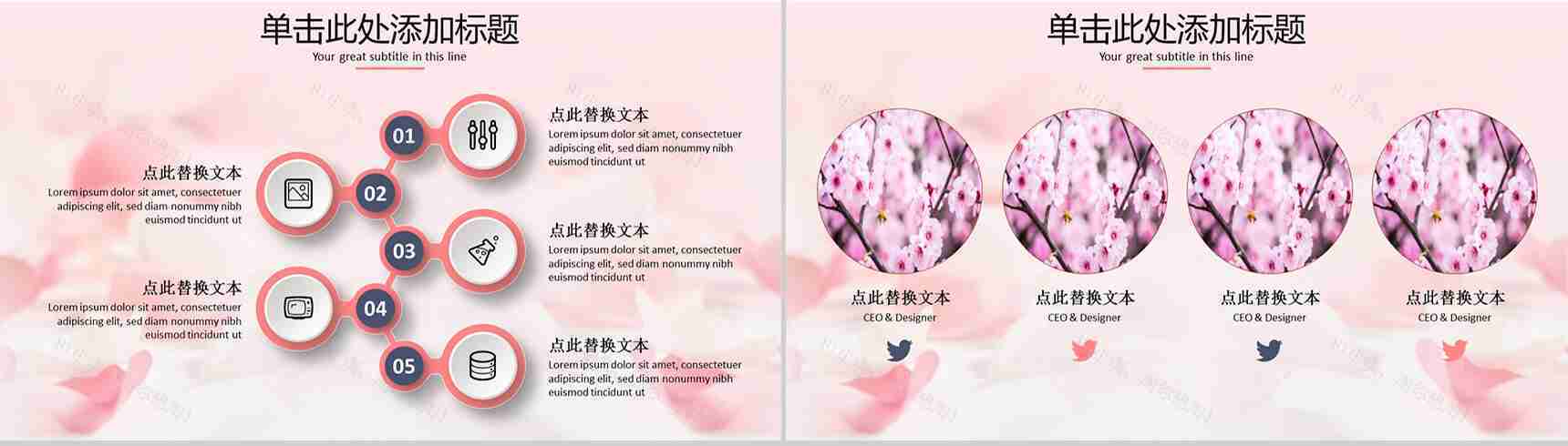 三八妇女节浪漫PPT模板-13