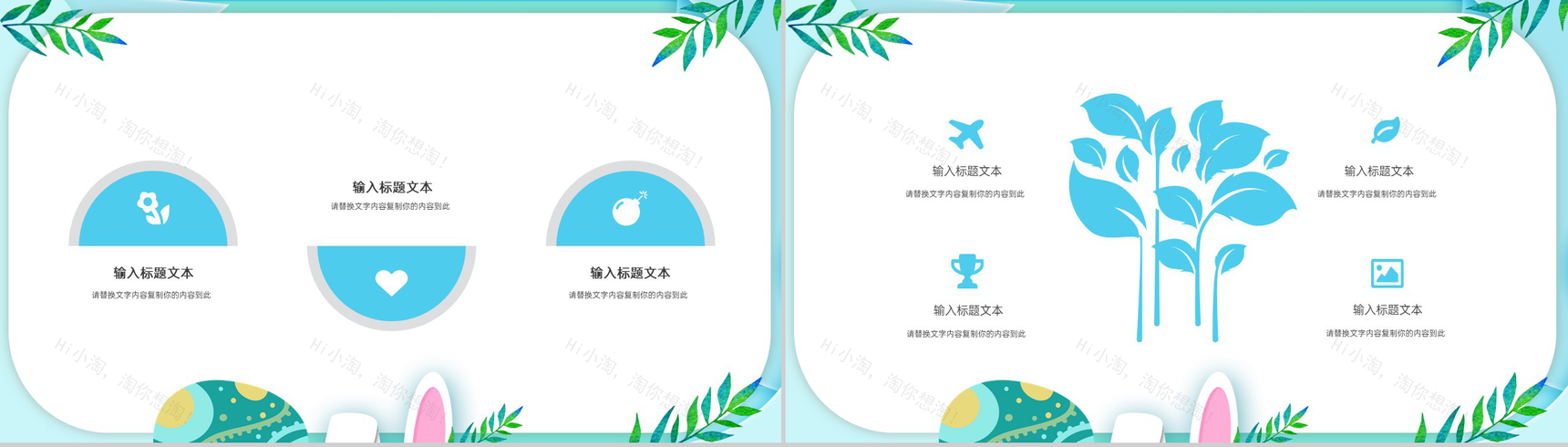 绿色卡通风欢乐复活节主题活动策划方案PPT模板-9