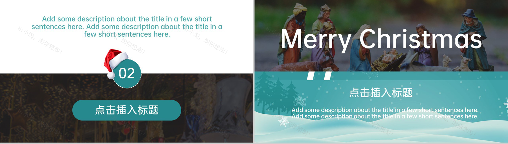 绿色简约风圣诞节快乐圣诞节活动主题方案PPT模板-4