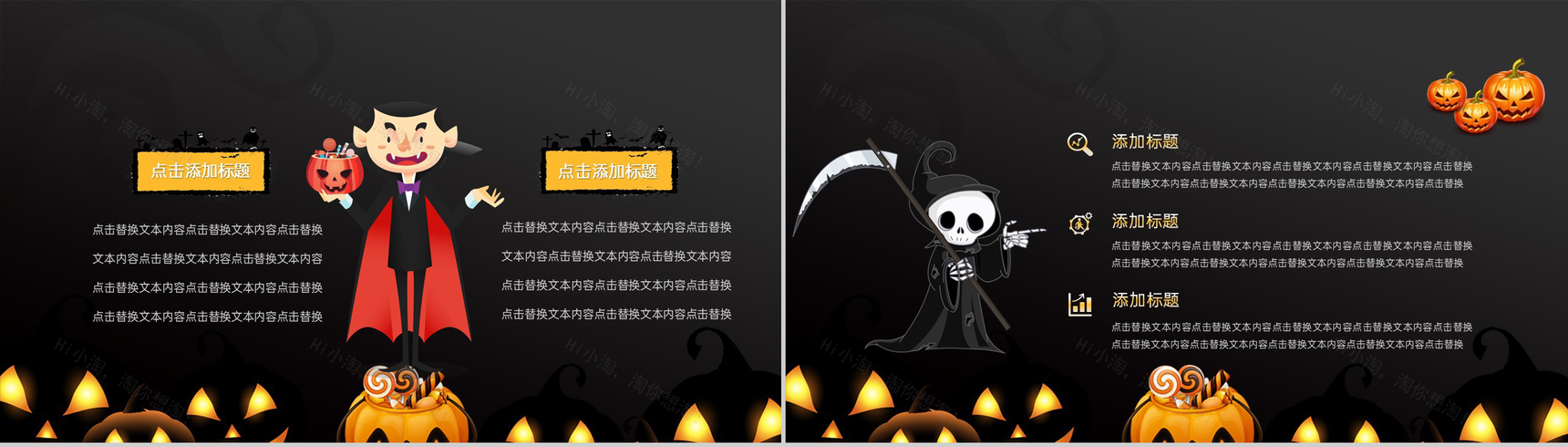 黑色卡通风万圣节主题活动受众分析PPT模板-11