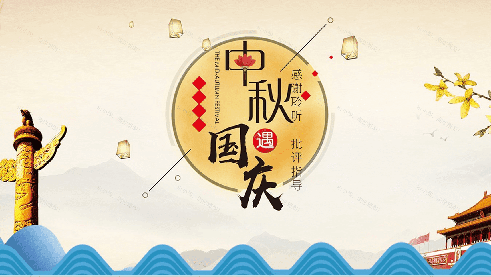 大气简约商务中秋国庆双节活动策划PPT模板-13