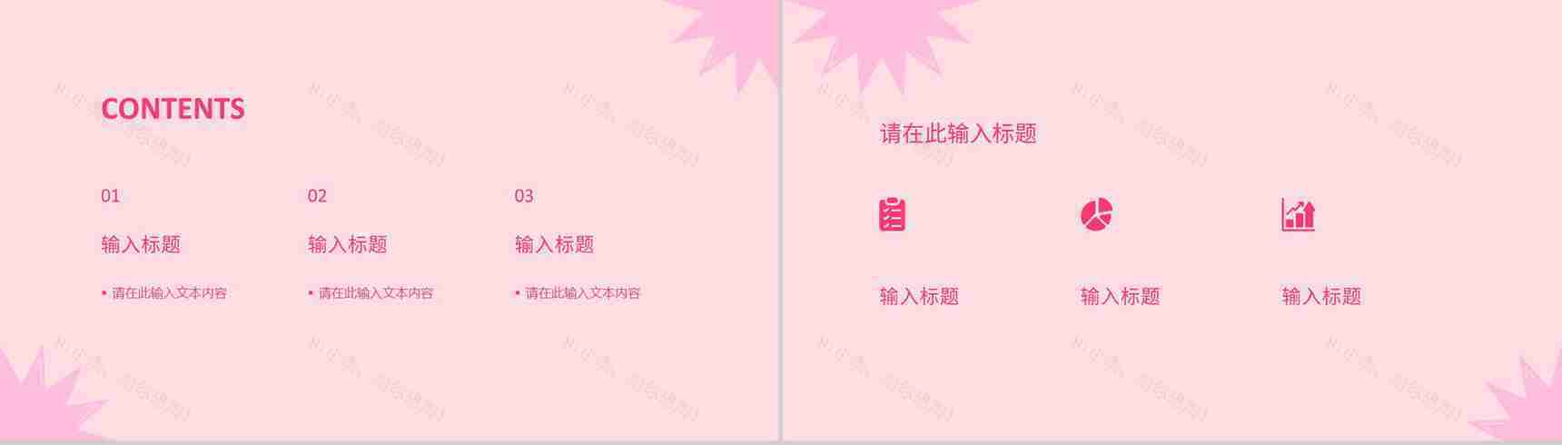 粉色唯美3月8日妇女节主题班会妇女节活动介绍宣传策划PPT模板-2