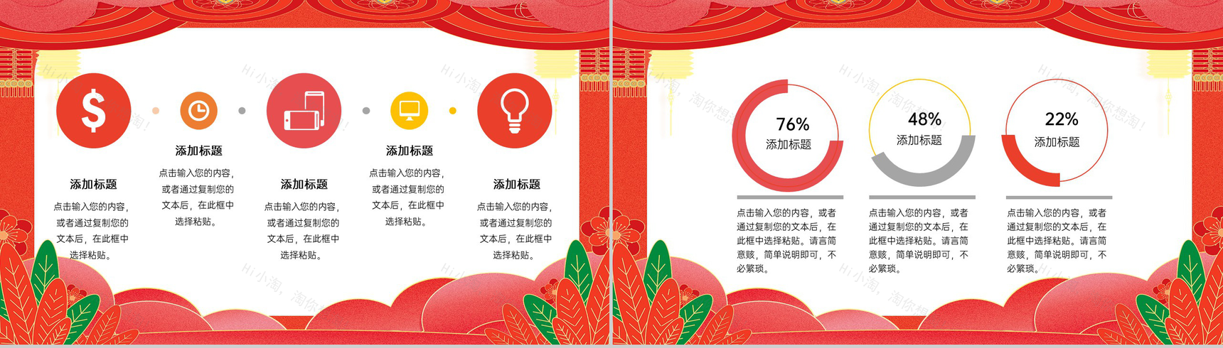 红色大气中国风恭贺新春春节活动策划方案PPT模板-11