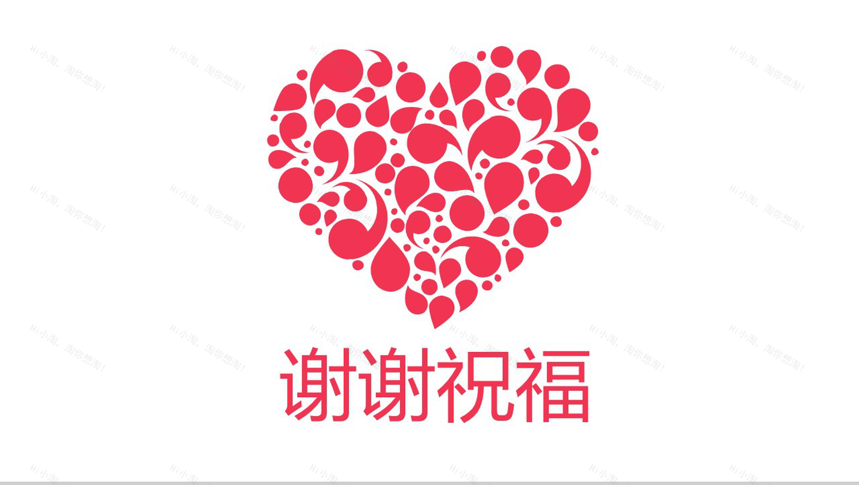 个性浪漫恋爱甜蜜表白求婚婚礼策划方案PPT模板-15