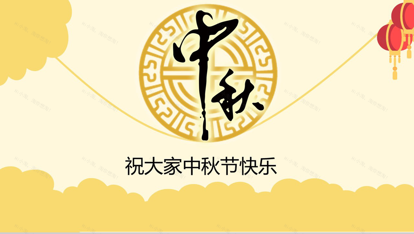 时尚简约月饼背景中秋佳节活动主题班会PPT模板-19