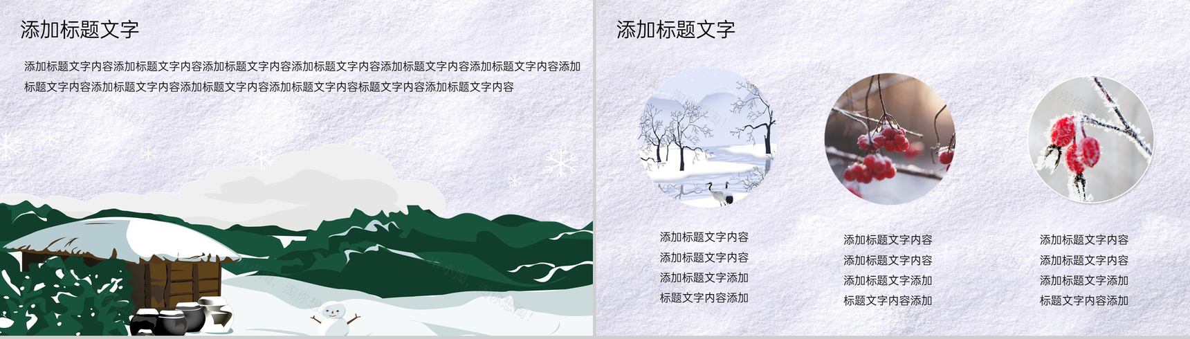 浅紫中国风传统二十四节气冬至习俗文化介绍PPT模板-5