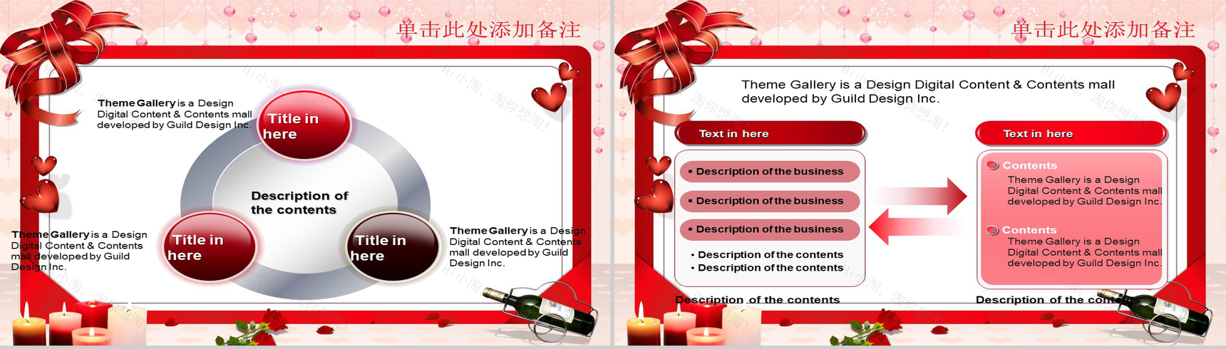 感恩节浪漫企业通用PPT模板-9