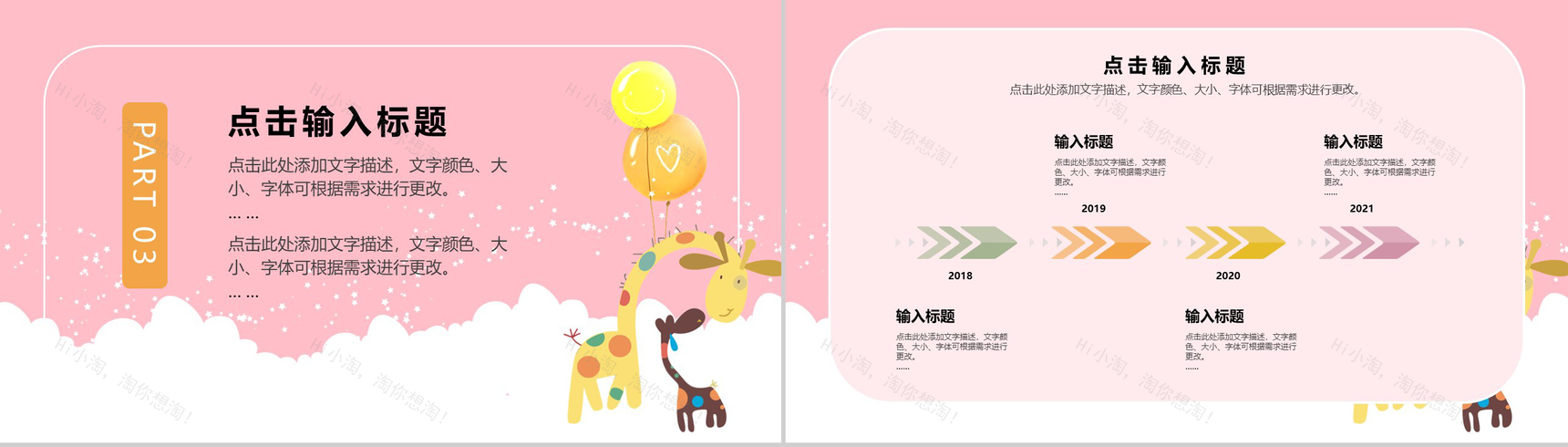 粉色简约设计风格我的寒假生活分享汇报PPT模板-6