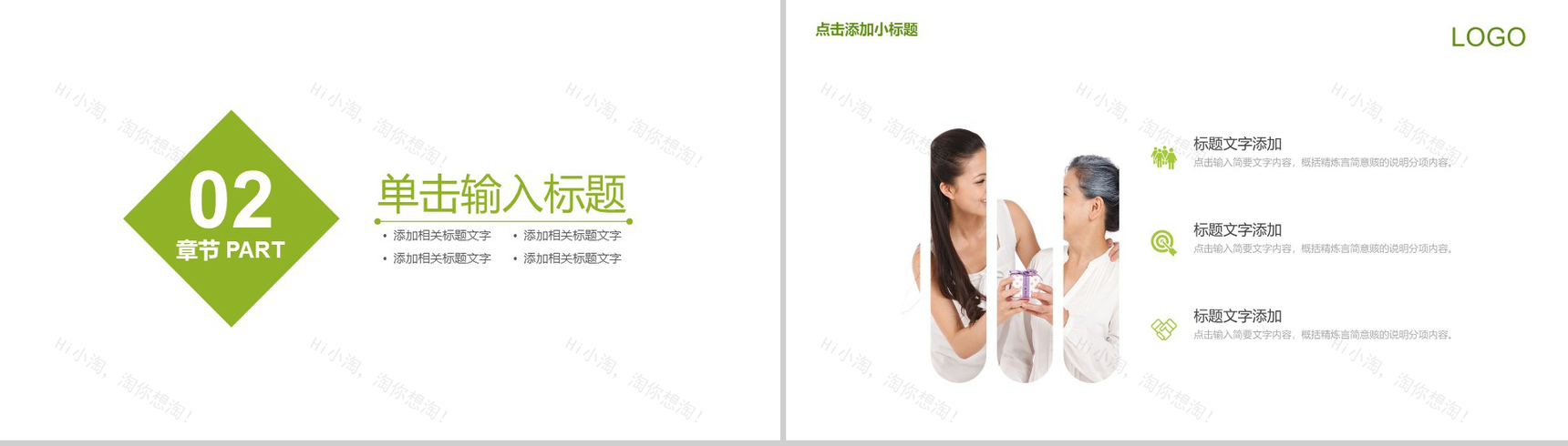 绿色水墨商务感恩节活动策划PPT模板-6