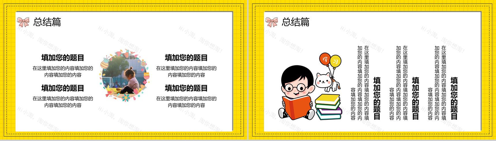 橙色简约方格小学生一年级寒假生活总结PPT模板-9