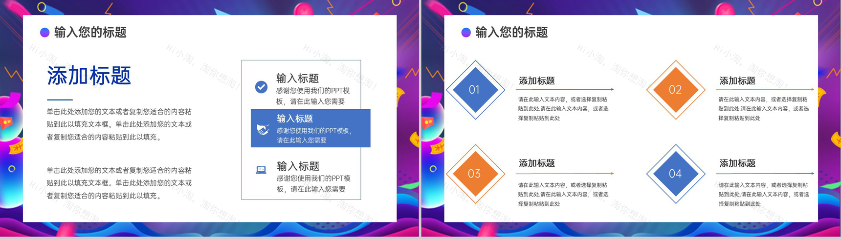 紫色商务风年中大促活动运营报告PPT模板-3