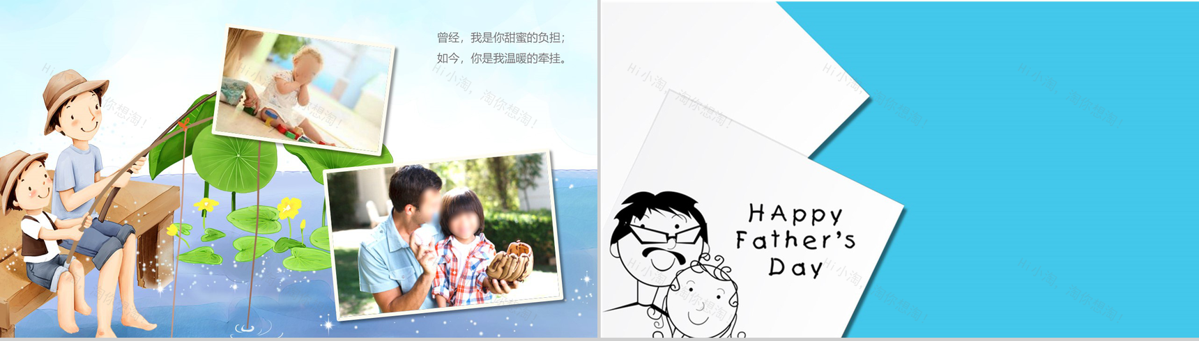 爱在父亲节主题活动策划通用PPT模板-4