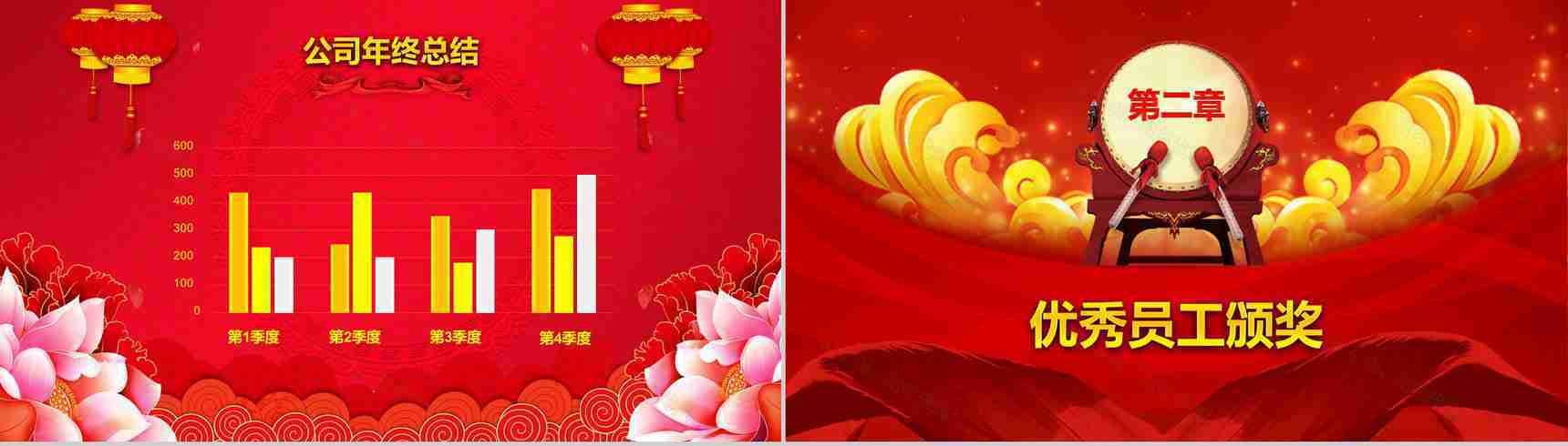 企业开门红年会总结誓师大会节日庆典PPT模板-6