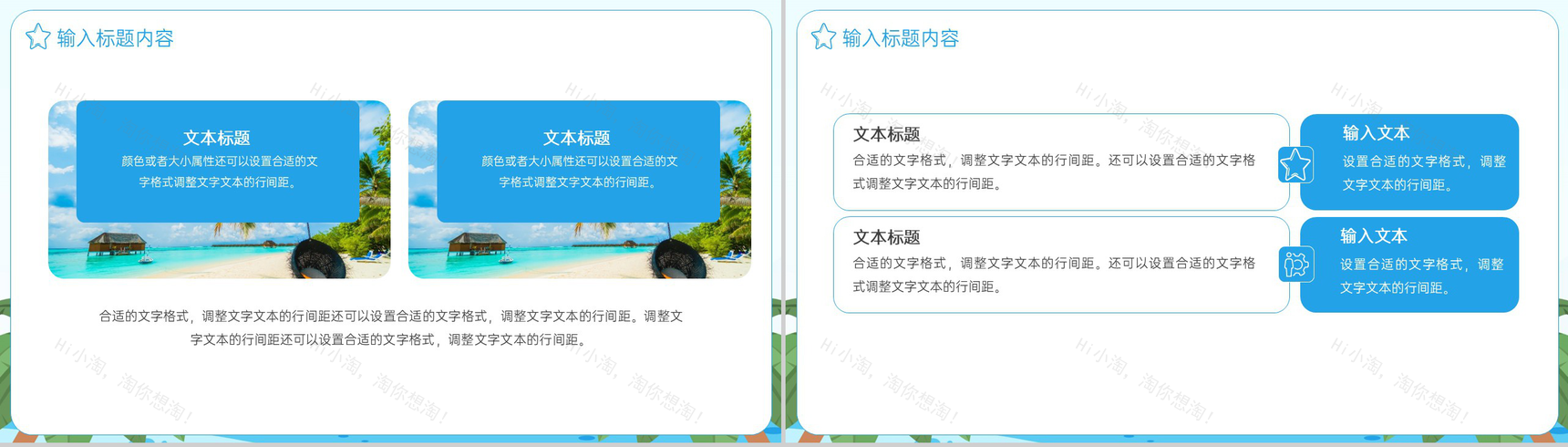 蓝色卡通清新立夏二十四节气习俗文化相关介绍PPT模板-3