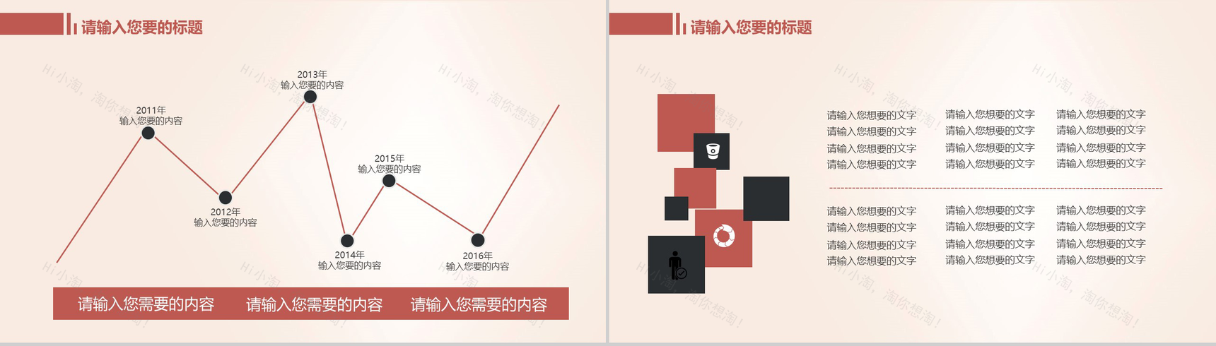 父亲节促销活动策划PPT模板-3